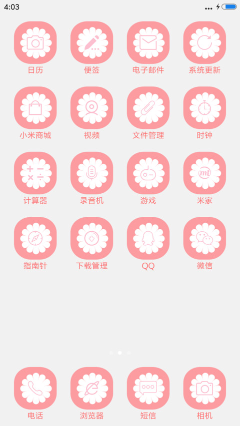 想你 screenshot