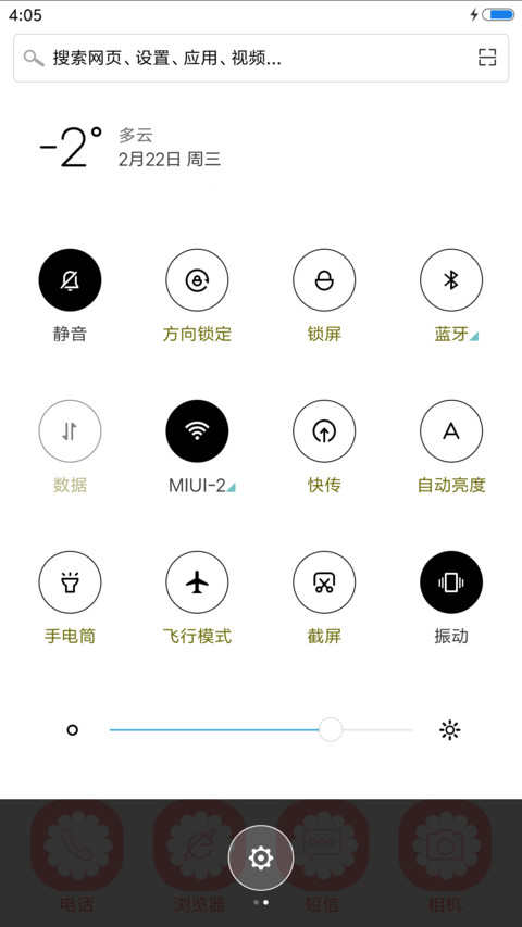 想你 screenshot