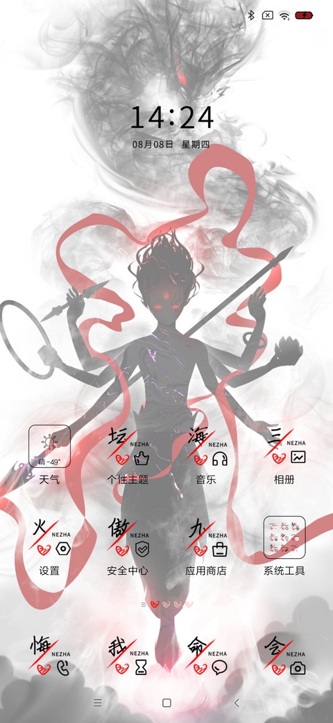 我命由我 screenshot