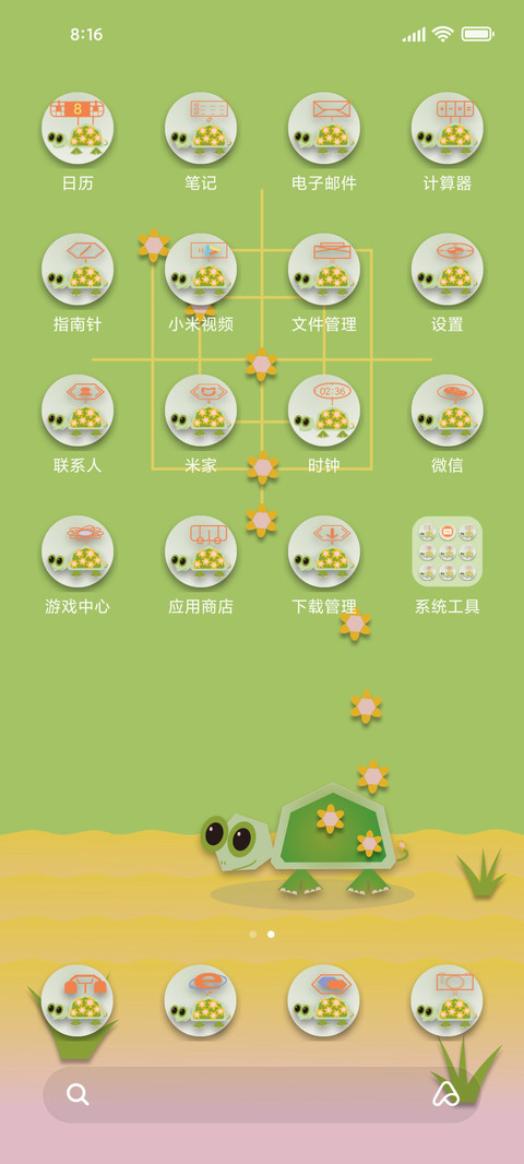小乌龟花花 screenshot