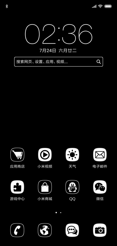 黑白控 screenshot