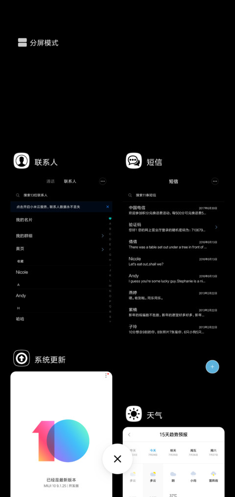 黑白控 screenshot