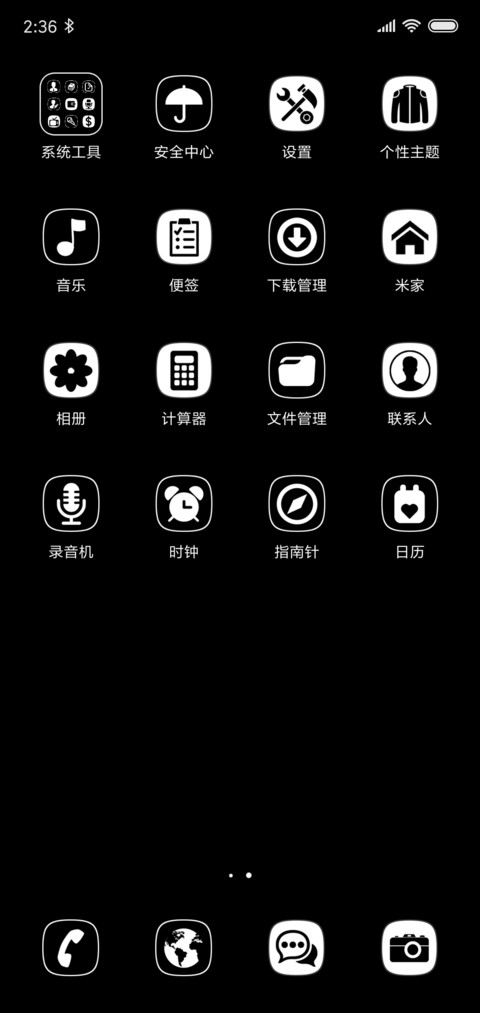 黑白控 screenshot