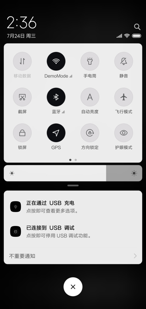黑白控 screenshot