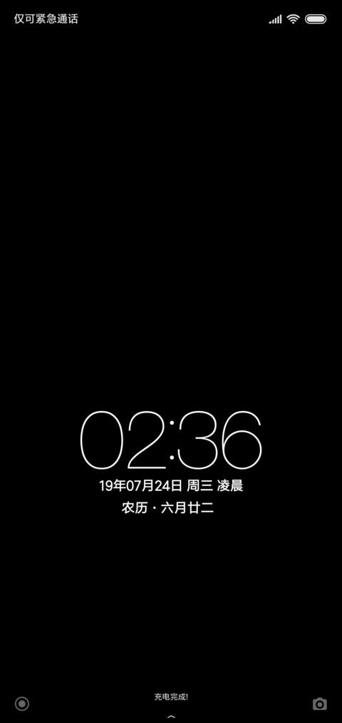 黑白控 screenshot