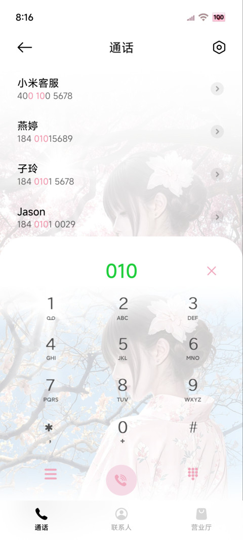 心间爱意 光栅换图 screenshot