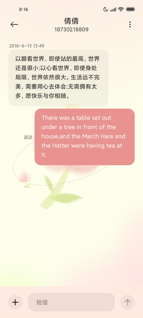 春日郁金香 screenshot