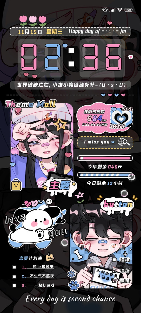 猫狗热恋讯号 screenshot