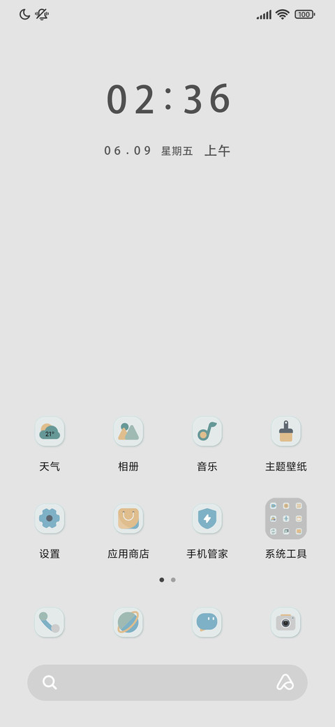 简约新拟态 screenshot