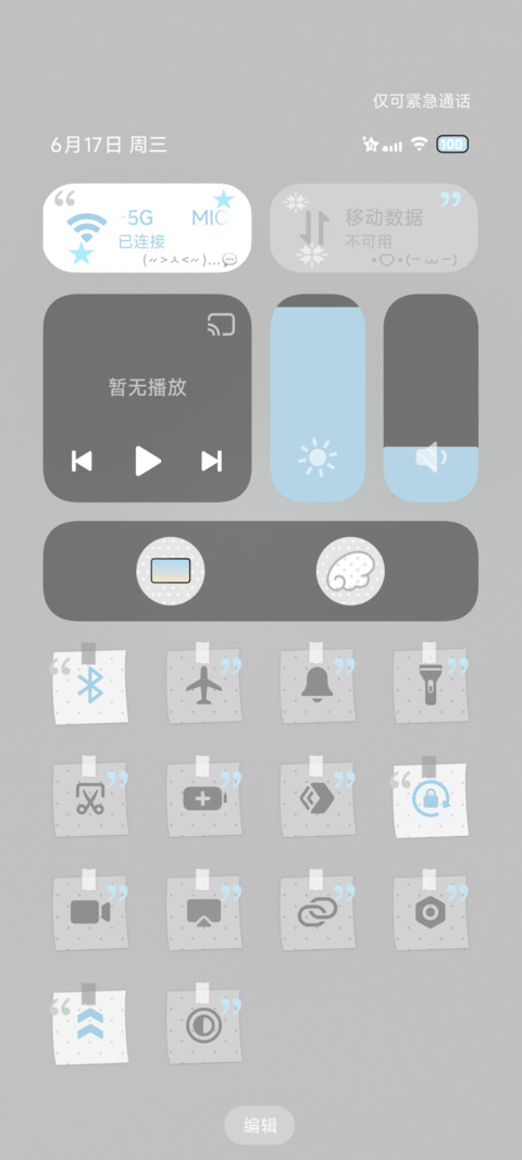 我担朋友圈 screenshot