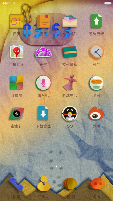 纸世界（动画解锁+壁纸时钟） screenshot