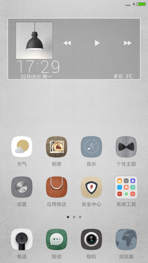 简易 screenshot