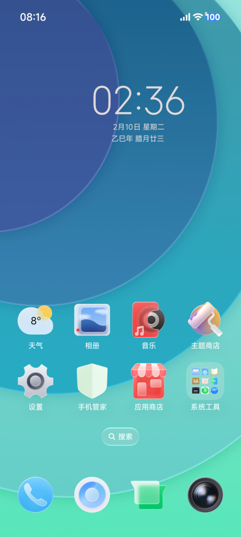 微光拟物 screenshot
