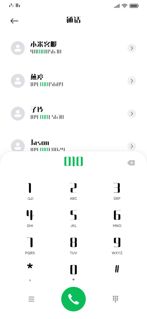 本墨字造三月 screenshot