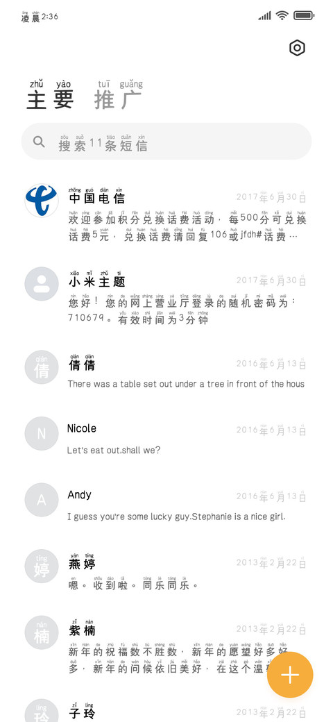 超清新简约护眼黑拼 screenshot