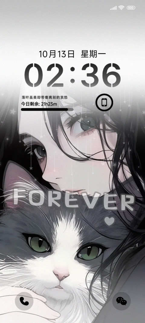 伴你一生永远 screenshot