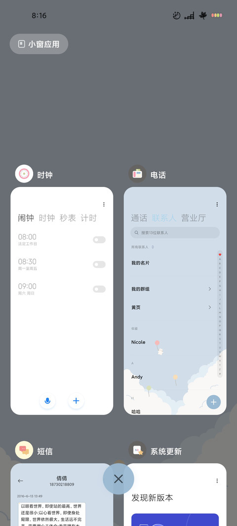 组件 晴天 screenshot