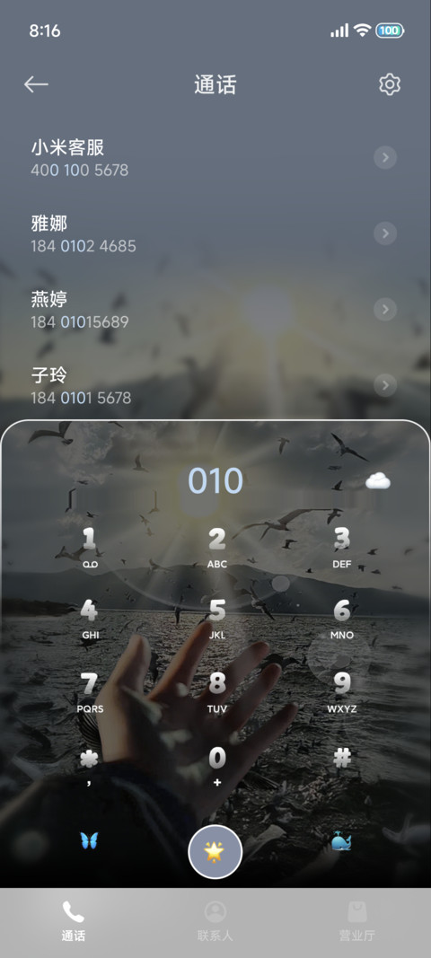 光栅自由是你的唯一 screenshot