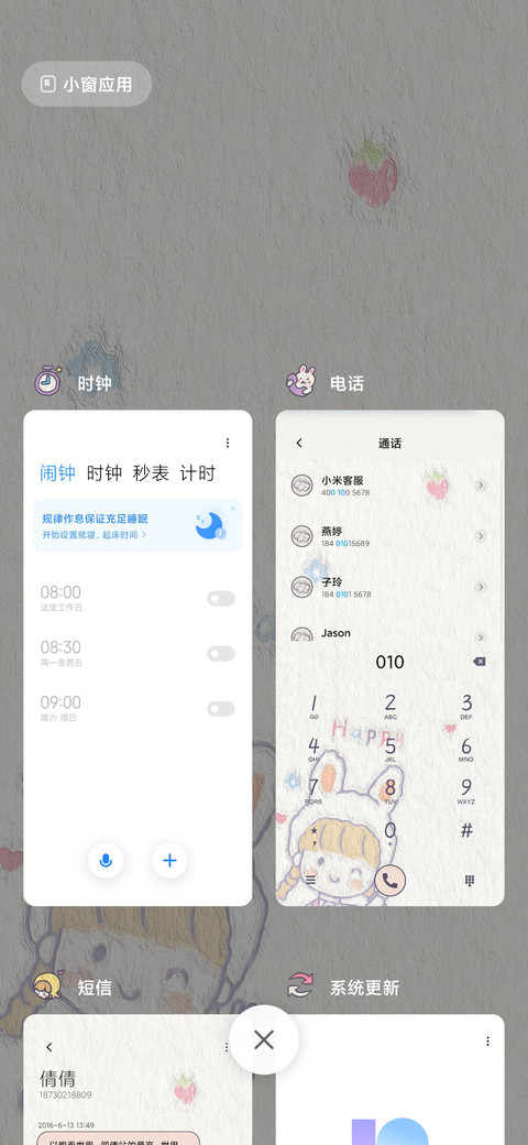 做个小可爱 screenshot