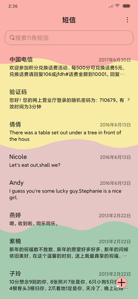 小仙女 screenshot