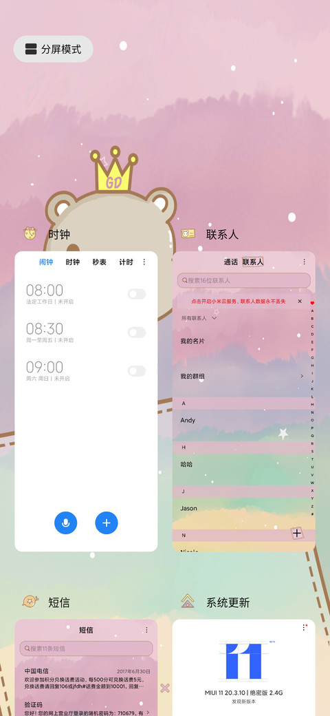 每日计划 screenshot