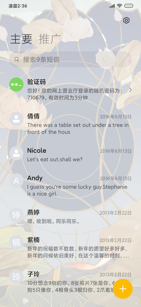 隐形刺客 screenshot