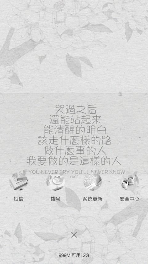 懈恋花 （花瓣动态效果+全图标） screenshot