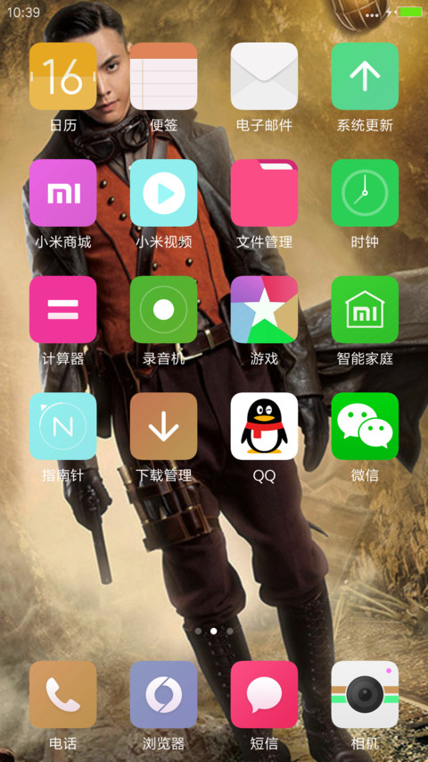 陈伟霆“老九门” screenshot
