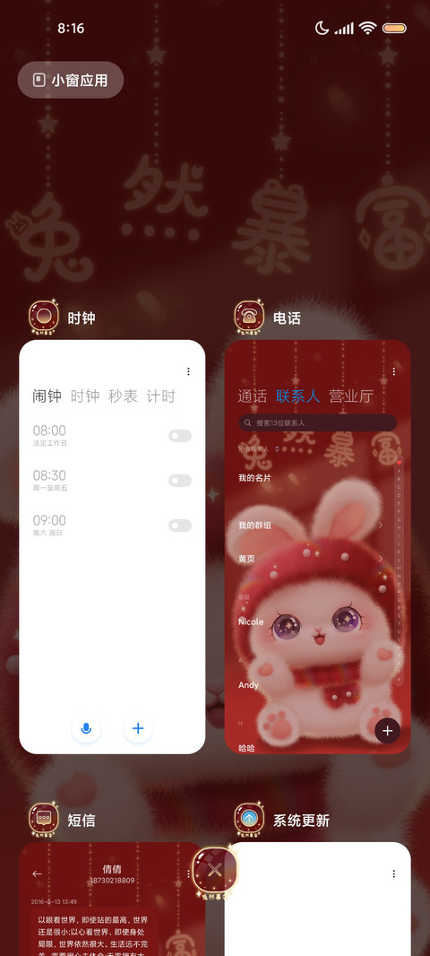 幸运萌兔要暴富 screenshot