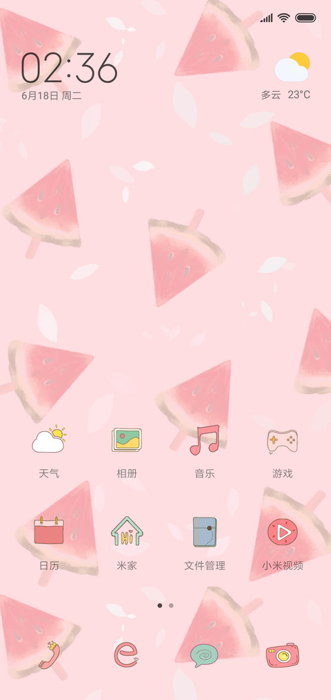 夏日炎炎小西瓜 screenshot