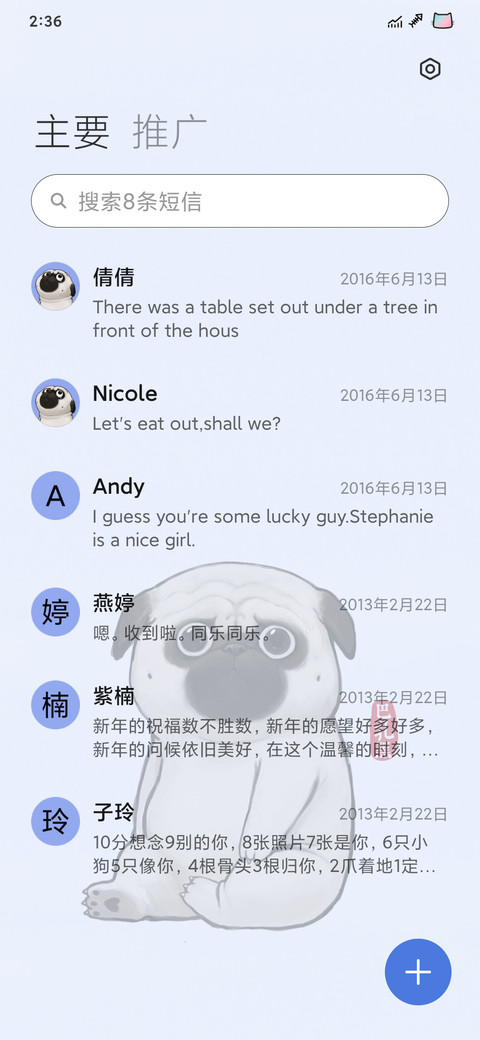 吾皇万睡-喜干5 screenshot