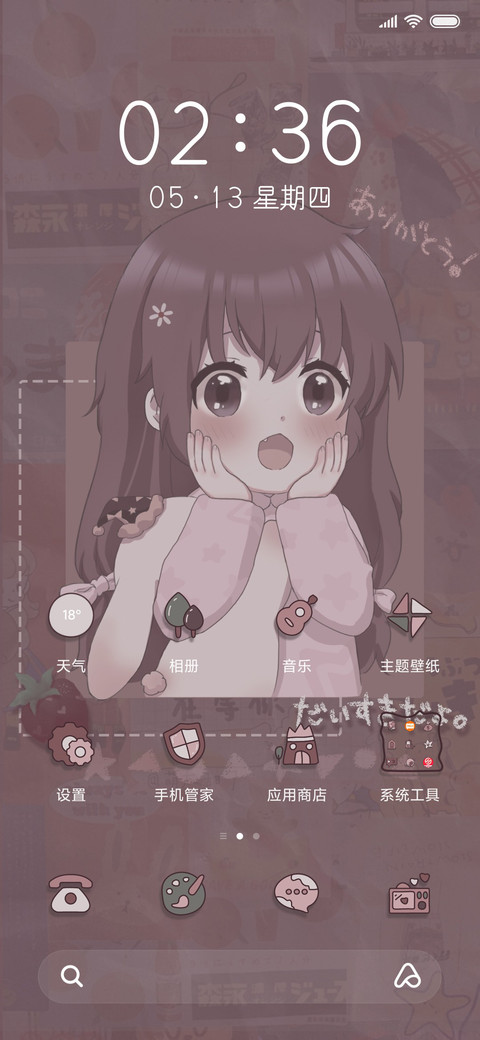可爱多日常 screenshot
