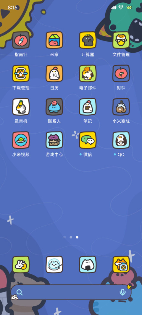 Hangfook星球童话 screenshot