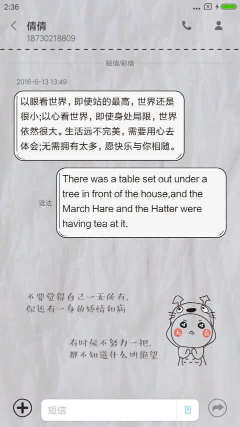 鸡汤有毒 screenshot