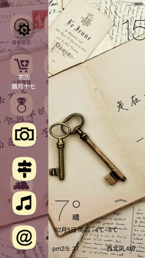 爱情书海 screenshot