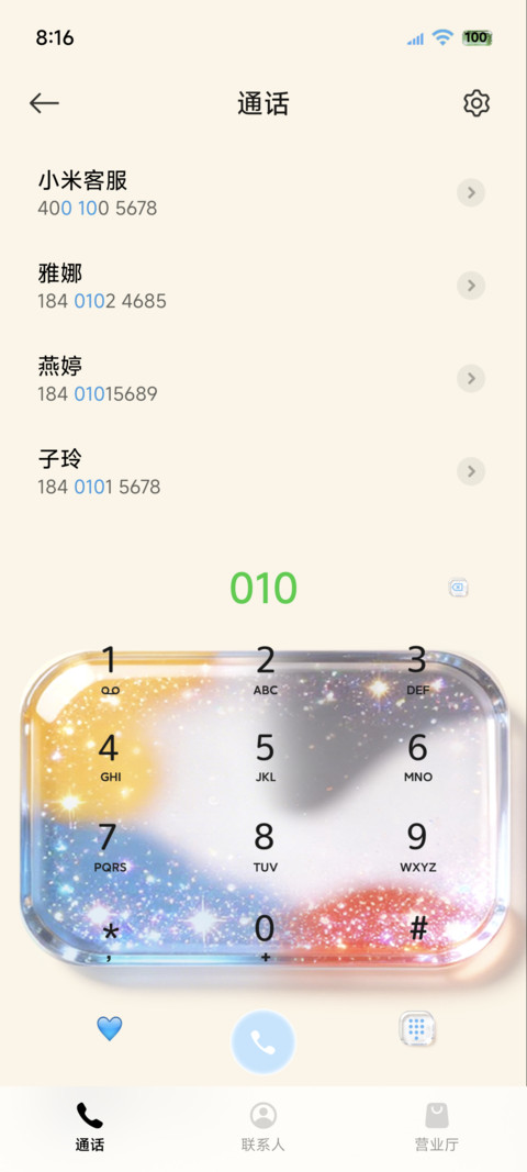 OS玻璃原生组件 screenshot