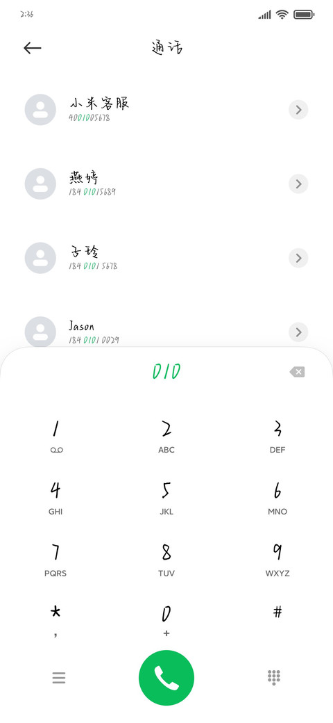 你的背影似曾相识 screenshot