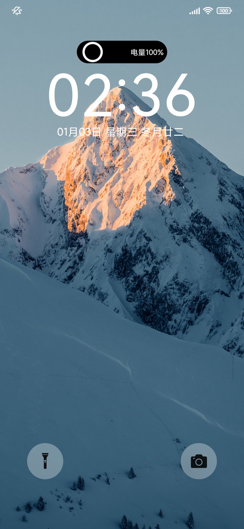 照金山 screenshot