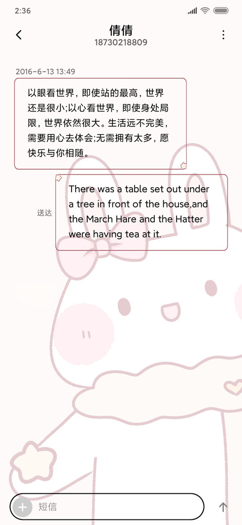 兔兔抓星星 screenshot