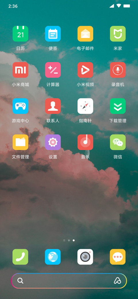 彩色天空 screenshot