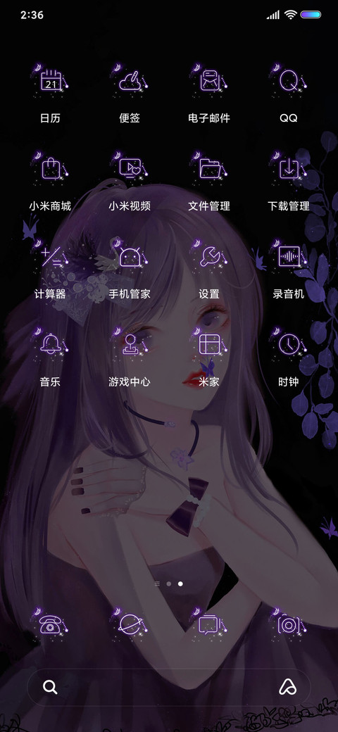 紫藤萝女孩 screenshot
