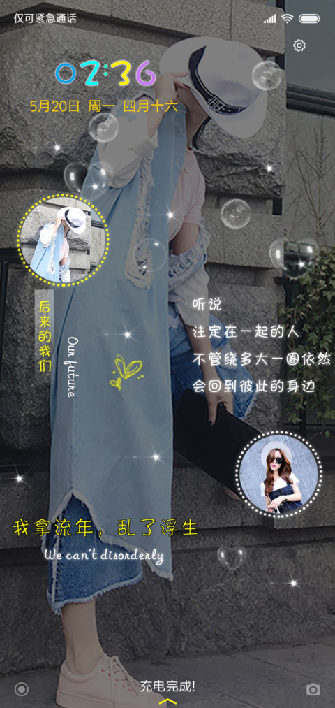 听说 screenshot