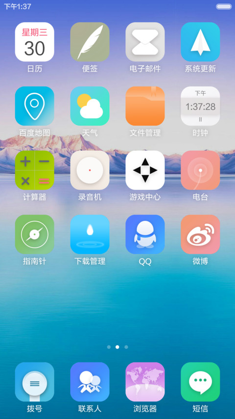 缄默【体验版】（多锁屏+动态天气） screenshot
