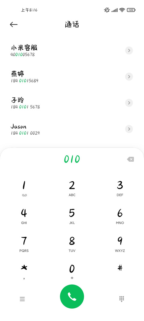 心中有光可爱至上 screenshot
