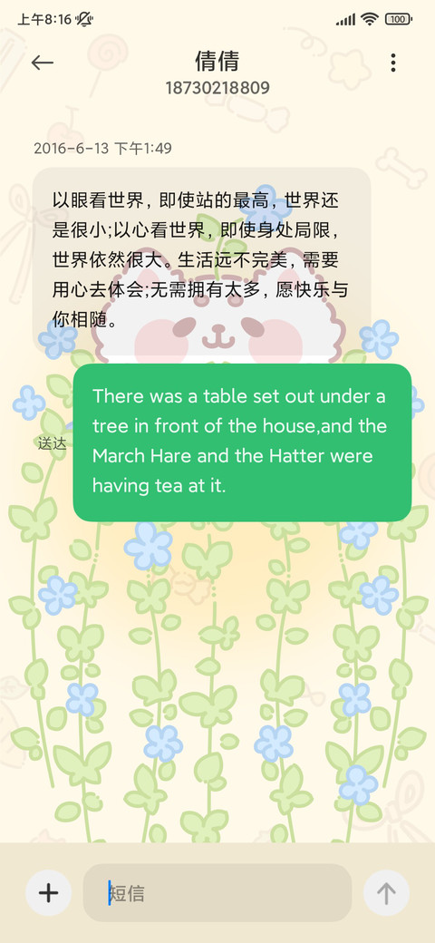 植物物语 screenshot