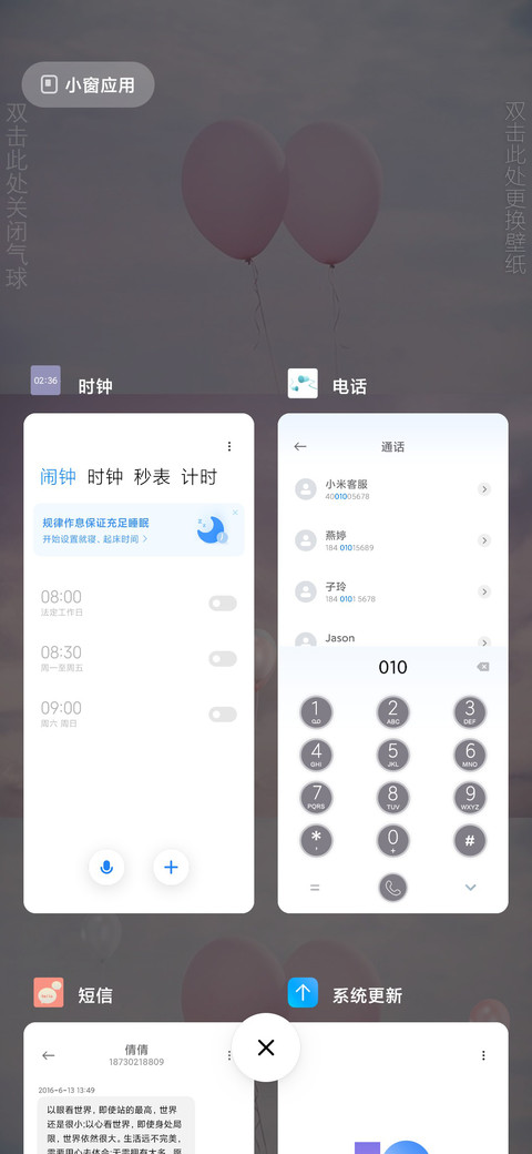 香草的天空 screenshot