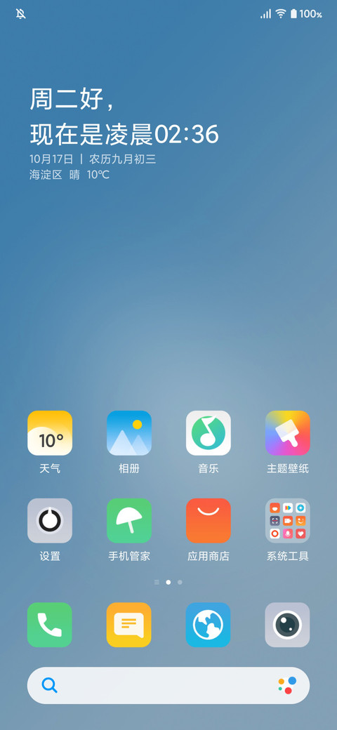 方了 screenshot