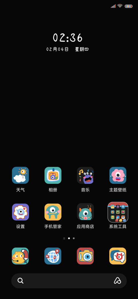 怪兽小可爱 screenshot