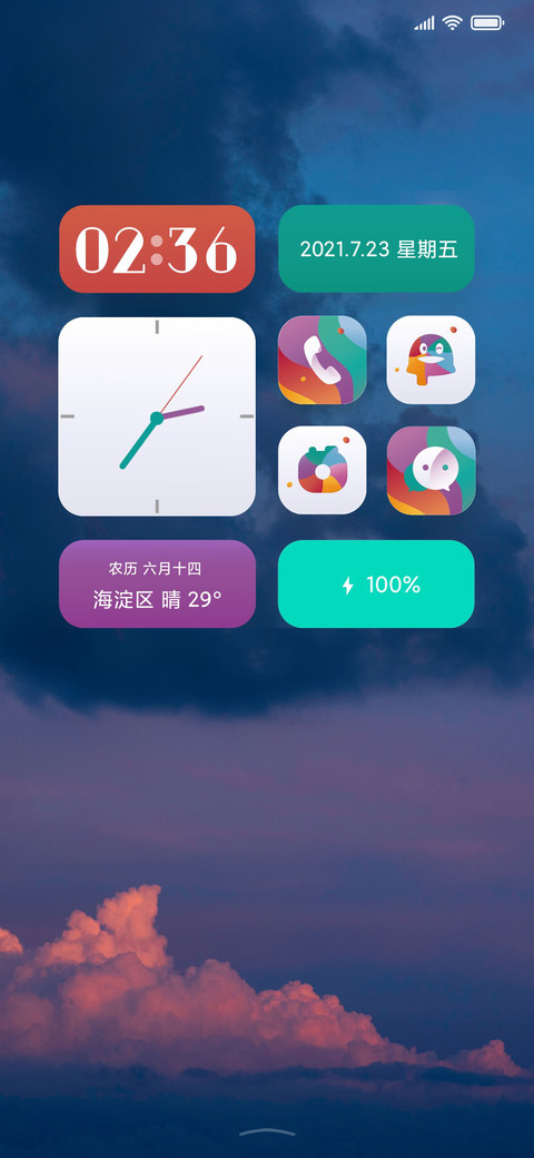 傍晚时分 screenshot