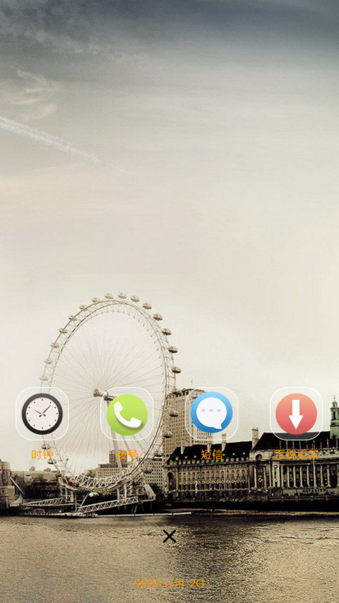 摩天轮的回忆 screenshot